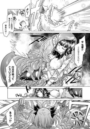 2D Comic Magazine Energy Kyuushuu Sarete Haiboku Shite Shimau Heroine-tachi Vol. 4 Page #49