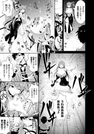 2D Comic Magazine Energy Kyuushuu Sarete Haiboku Shite Shimau Heroine-tachi Vol. 4 Page #9