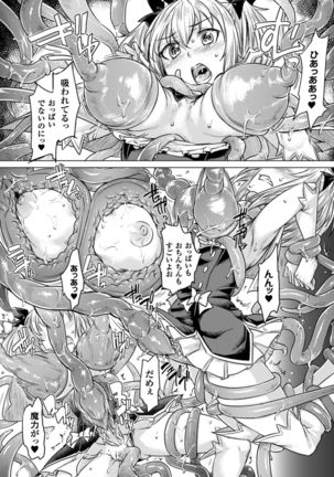 2D Comic Magazine Energy Kyuushuu Sarete Haiboku Shite Shimau Heroine-tachi Vol. 4 Page #56