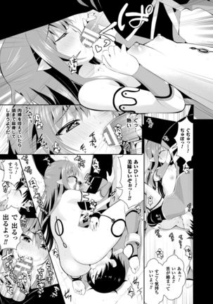 2D Comic Magazine Energy Kyuushuu Sarete Haiboku Shite Shimau Heroine-tachi Vol. 4 Page #15