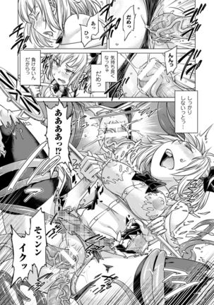 2D Comic Magazine Energy Kyuushuu Sarete Haiboku Shite Shimau Heroine-tachi Vol. 4 Page #52