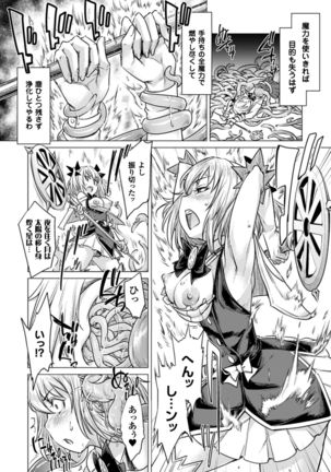 2D Comic Magazine Energy Kyuushuu Sarete Haiboku Shite Shimau Heroine-tachi Vol. 4 Page #58