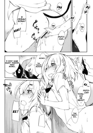 Momo no Tennensui Page #12