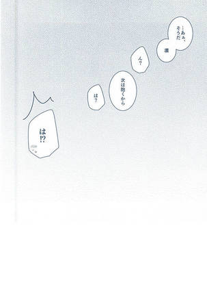 Itoshi Itoshi to Iu Kokoro - Page 48