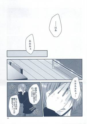 Itoshi Itoshi to Iu Kokoro Page #23