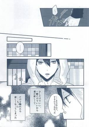 Itoshi Itoshi to Iu Kokoro - Page 25