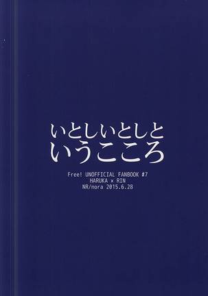 Itoshi Itoshi to Iu Kokoro - Page 49