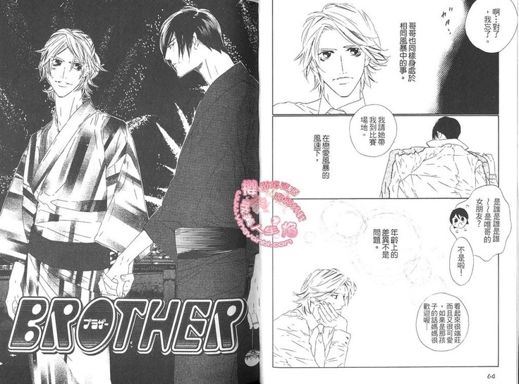 BROTHER 2 | 愛戀大無限 2