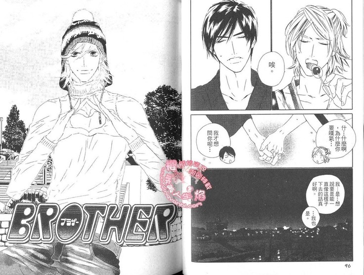 BROTHER 2 | 愛戀大無限 2