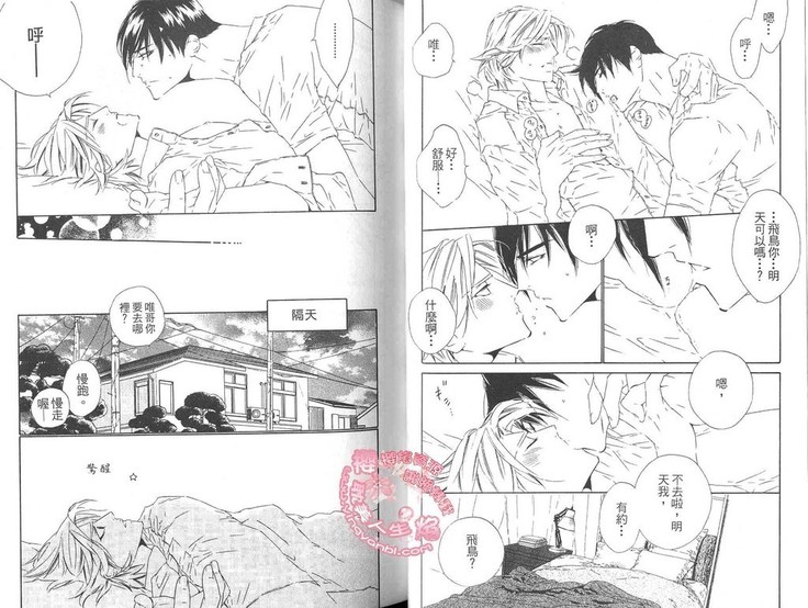 BROTHER 2 | 愛戀大無限 2
