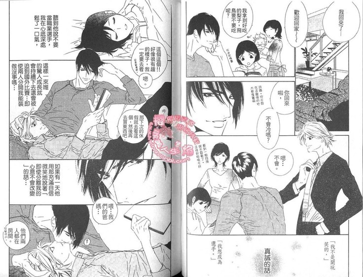 BROTHER 2 | 愛戀大無限 2