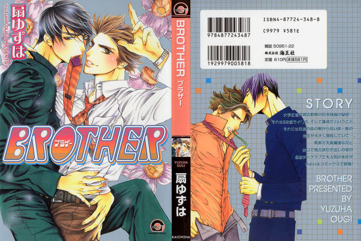 BROTHER 2 | 愛戀大無限 2