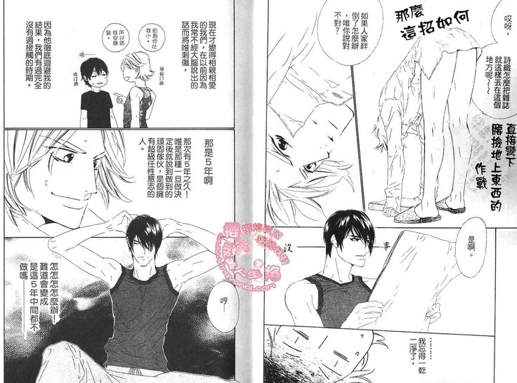 BROTHER 2 | 愛戀大無限 2
