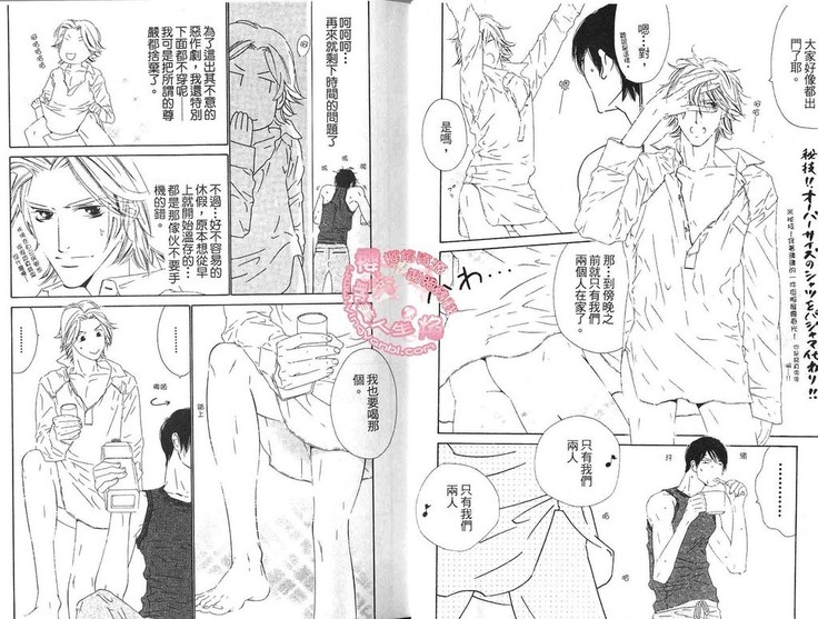 BROTHER 2 | 愛戀大無限 2