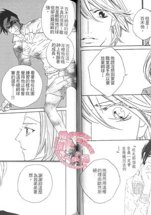 BROTHER 2 | 愛戀大無限 2 Page #62