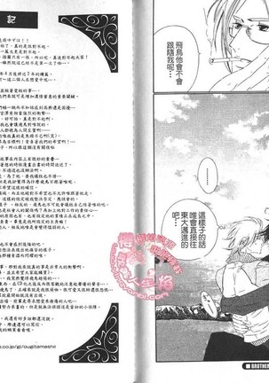 BROTHER 2 | 愛戀大無限 2 Page #89