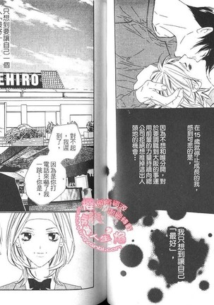 BROTHER 2 | 愛戀大無限 2 Page #60