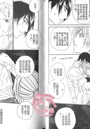 BROTHER 2 | 愛戀大無限 2 Page #46