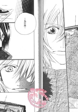 BROTHER 2 | 愛戀大無限 2 Page #83