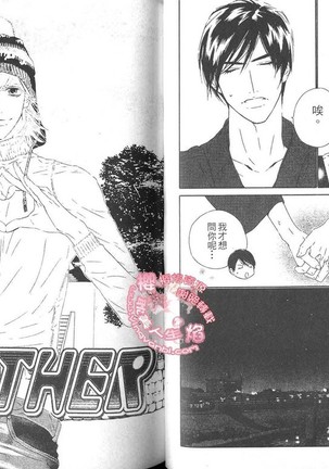 BROTHER 2 | 愛戀大無限 2 Page #51