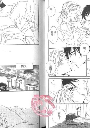 BROTHER 2 | 愛戀大無限 2 Page #26