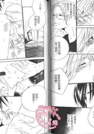 BROTHER 2 | 愛戀大無限 2 Page #72