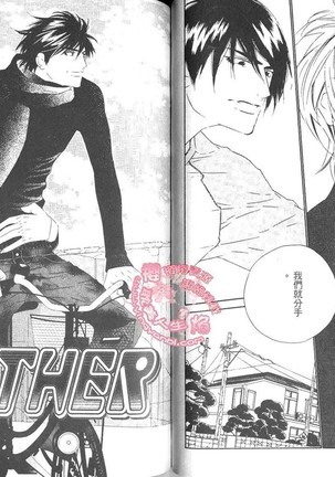 BROTHER 2 | 愛戀大無限 2 Page #67
