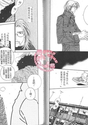 BROTHER 2 | 愛戀大無限 2 Page #82