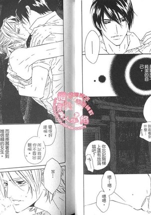 BROTHER 2 | 愛戀大無限 2 Page #47