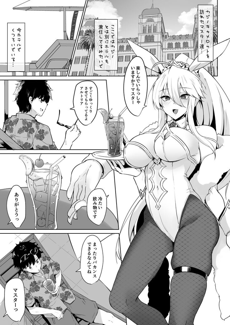 Bunnyue-sama no Omotenashi