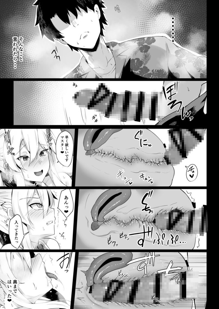 Bunnyue-sama no Omotenashi