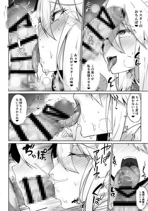 Bunnyue-sama no Omotenashi - Page 8