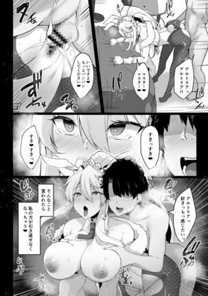 Bunnyue-sama no Omotenashi - Page 18