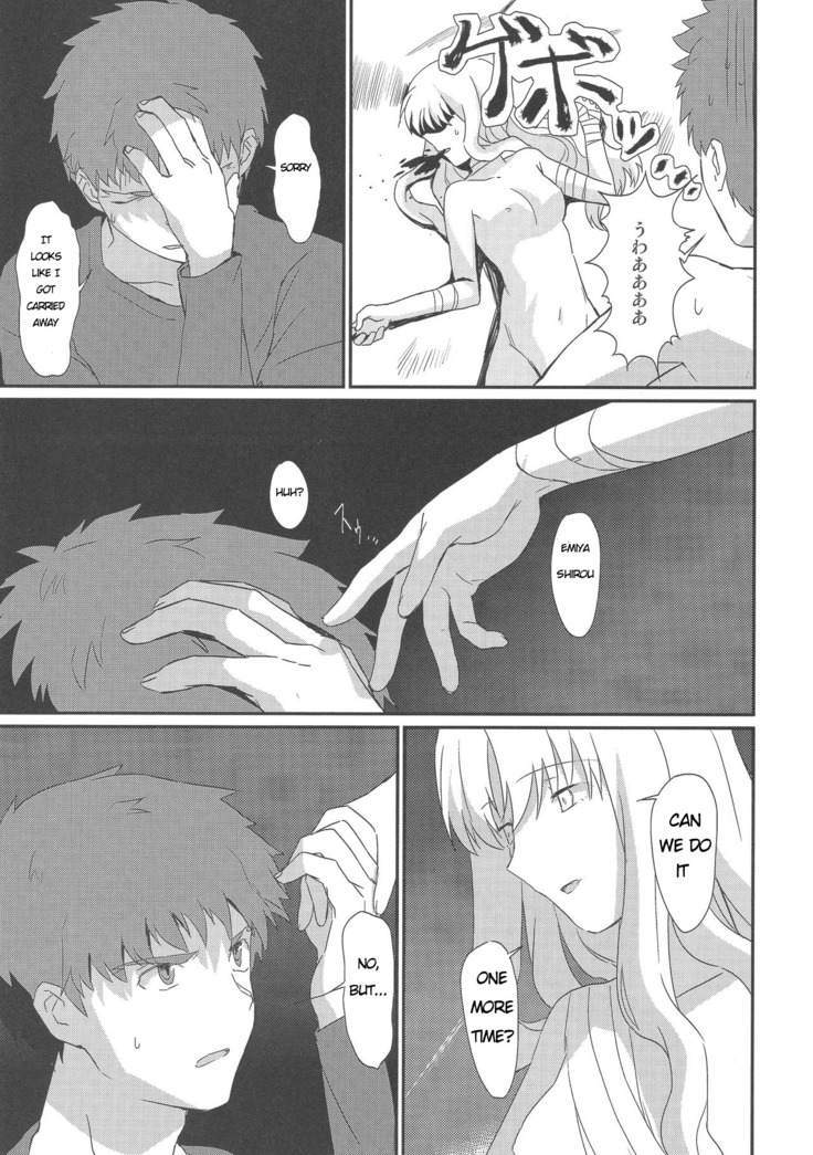 Otakusa no Yoru | Hydrangea Night