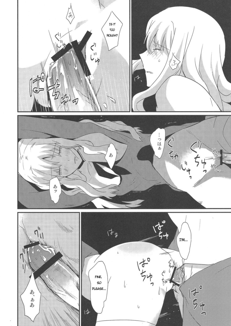 Otakusa no Yoru | Hydrangea Night