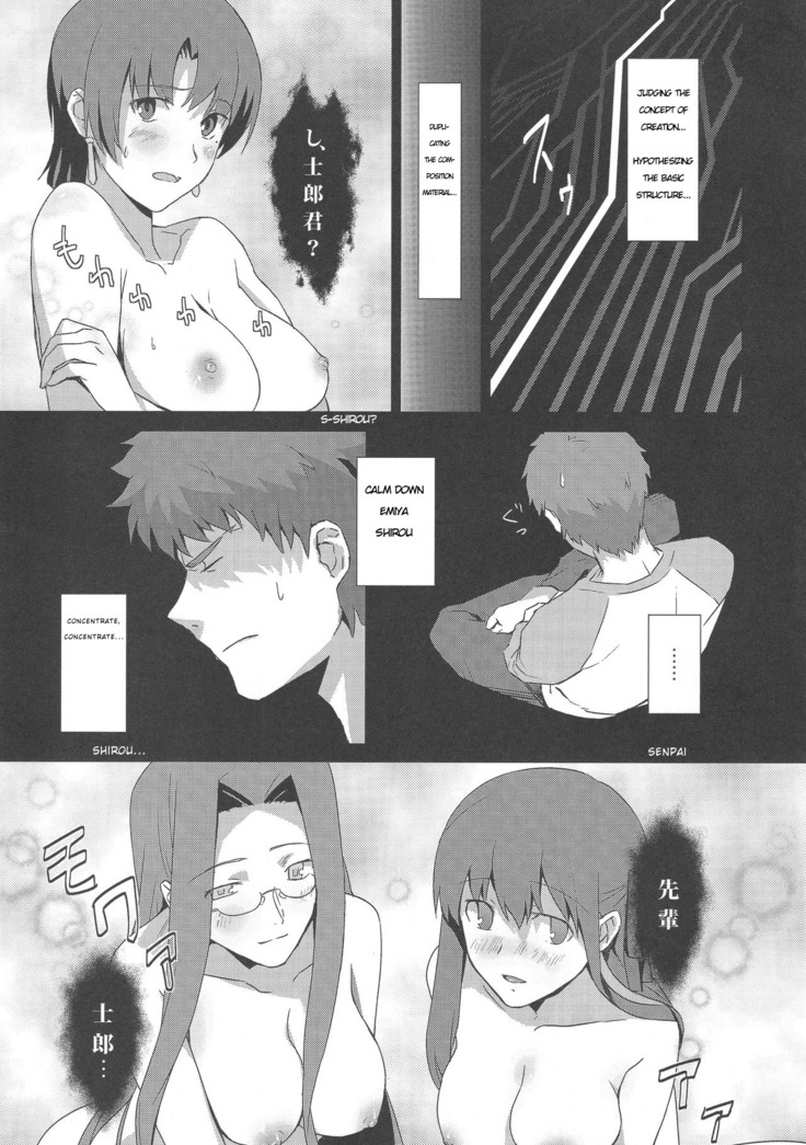 Otakusa no Yoru | Hydrangea Night