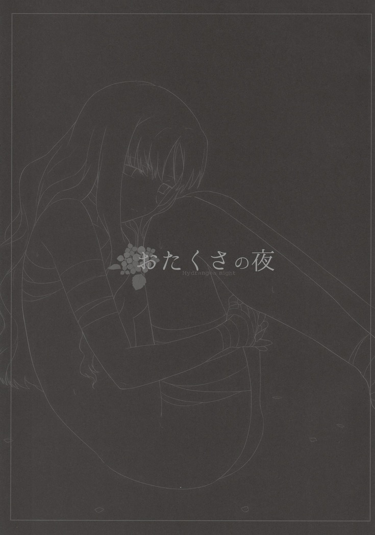 Otakusa no Yoru | Hydrangea Night