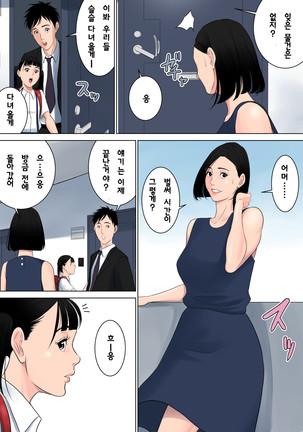 Nani mo Shiranai - Page 61