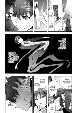 Raikou Mama ni Okasareru Hon - Page 3