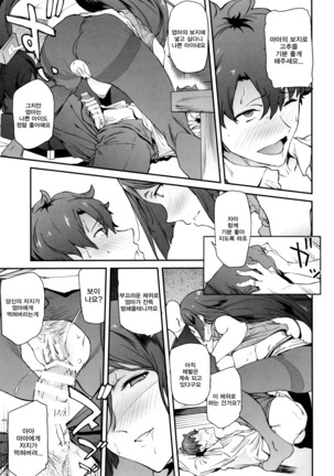 Raikou Mama ni Okasareru Hon - Page 14