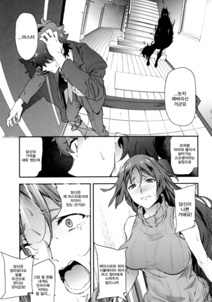 Raikou Mama ni Okasareru Hon Page #4