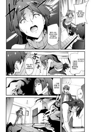 Raikou Mama ni Okasareru Hon - Page 5