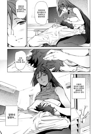 Raikou Mama ni Okasareru Hon - Page 20