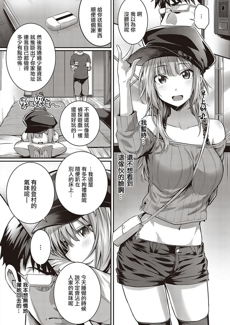 Tomura to Juri | 登村与树禀