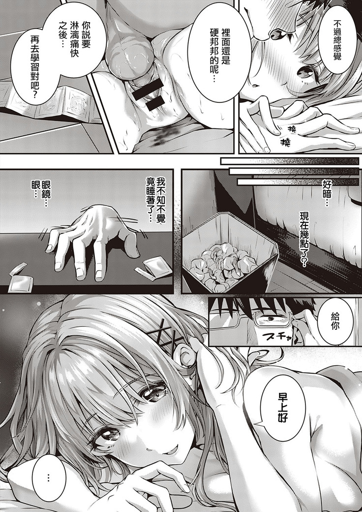 Tomura to Juri | 登村与树禀