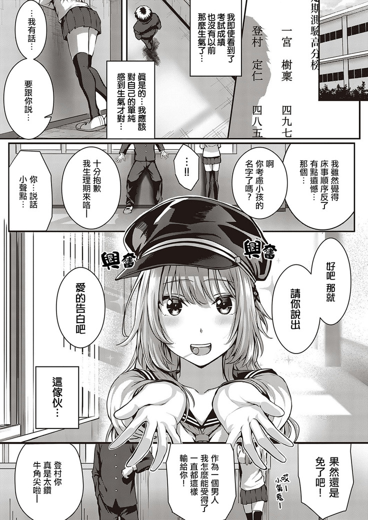 Tomura to Juri | 登村与树禀