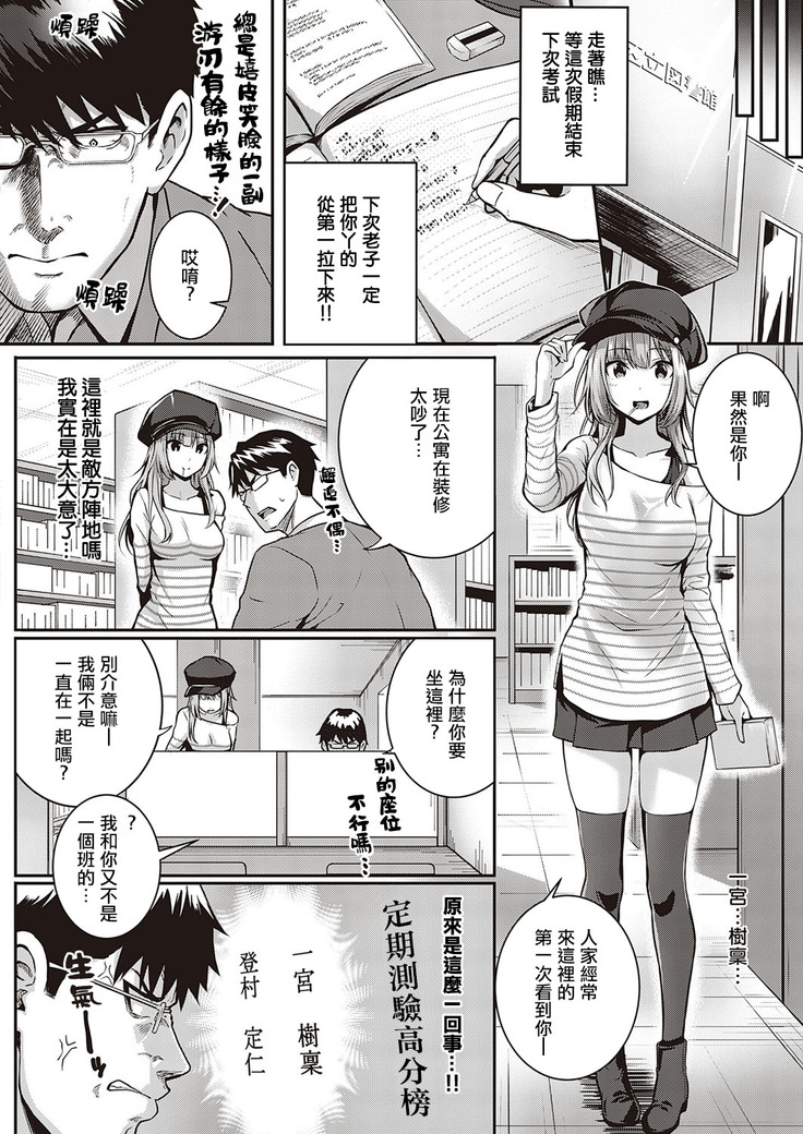 Tomura to Juri | 登村与树禀