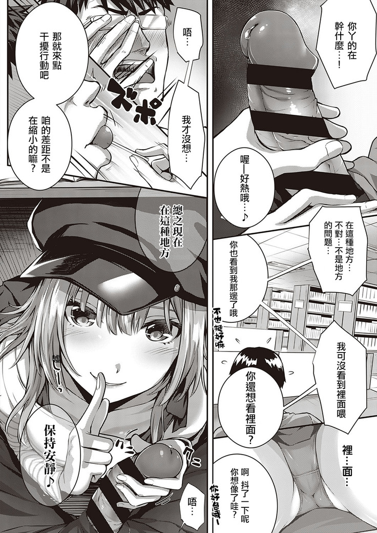 Tomura to Juri | 登村与树禀