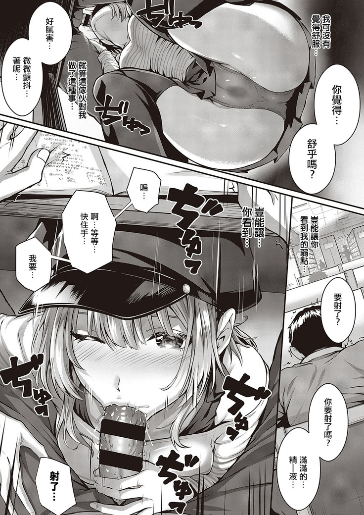 Tomura to Juri | 登村与树禀
