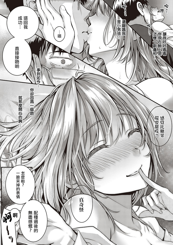 Tomura to Juri | 登村与树禀
